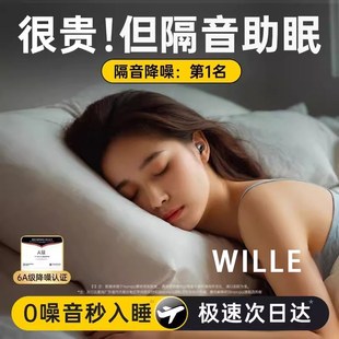 德国隔音耳塞睡眠睡觉专用不伤y耳朵防打呼噜神器超级隔音防吵神