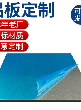 铝板加工定制1 2 3 5 6 mm厚激光切割铝M合金板材太空材料铝片折