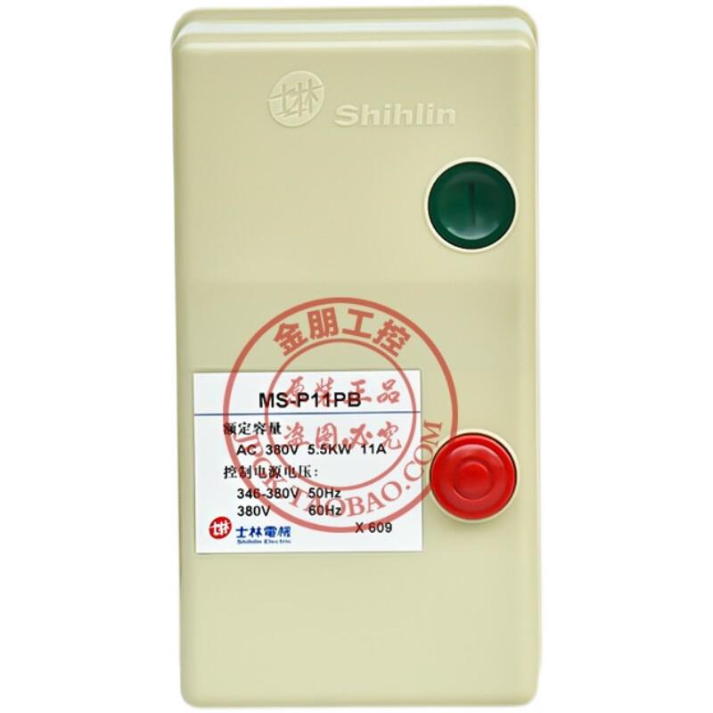原装台湾士林电机启动器磁力启动开关MS-P11PB/16PB/ 2U1PB/30TPB