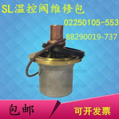 温控阀保养包 88290019-737适用寿力550空压机热控阀02250087-682,五金/工具,分离设备及耗材,淘宝优惠券,粉丝福利购,淘宝优惠卷
