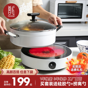普匠电陶炉静音i家用爆炒火锅智能小型多功能电磁炉一体锅便携圆