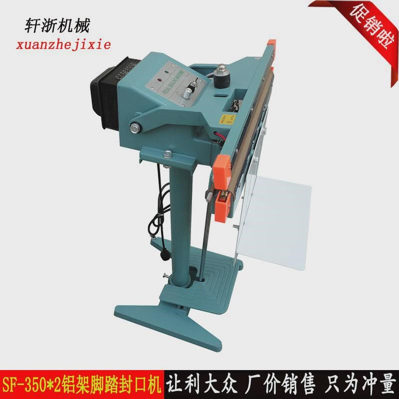 psf350/450铝架脚踏铝膜塑料袋封口机 加N热多功能快速上下大功率