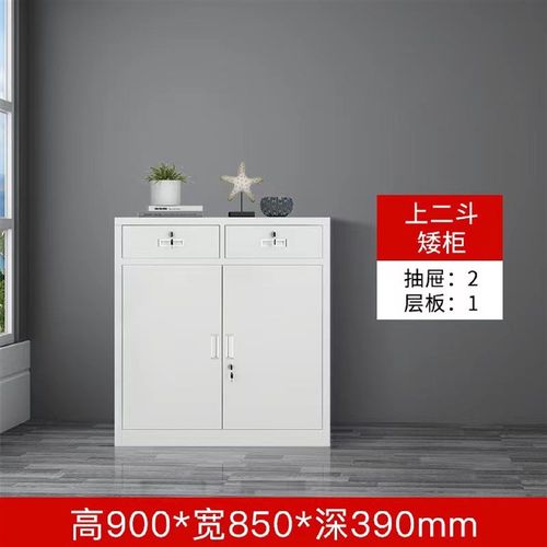 二斗矮柜文件柜阳台工具带锁抽屉柜家用J铁皮柜储物柜打印机小柜