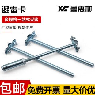 膨胀式避雷卡 避雷线夹 避雷带支架夹避雷卡子 避雷支架 防雷配件