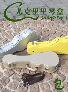 尤克里里彩色PU款23寸26寸 琴盒尤克里里盒UKULESLE 加厚木质琴箱