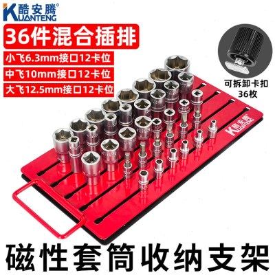 磁性套筒收纳架批头收纳神器大中小飞公制套筒头收纳盒插排固定器,五金/工具,其他,淘宝优惠券,粉丝福利购,淘宝优惠卷