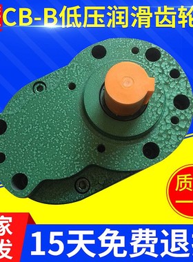 CB-B型2.5Mkpa润滑齿轮输油泵 齿轮泵液压油泵 低压微型齿轮泵供