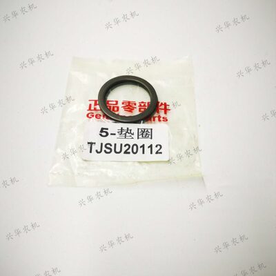 迪尔5-804/904/1004拖拉机原厂配件SU20112垫圈12档动力输出垫圈