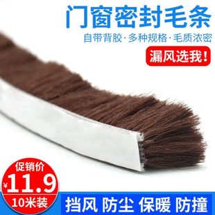 门窗密封条衣柜门防撞条门边条门框毛条窗户密封条防漏风防尘缝隙