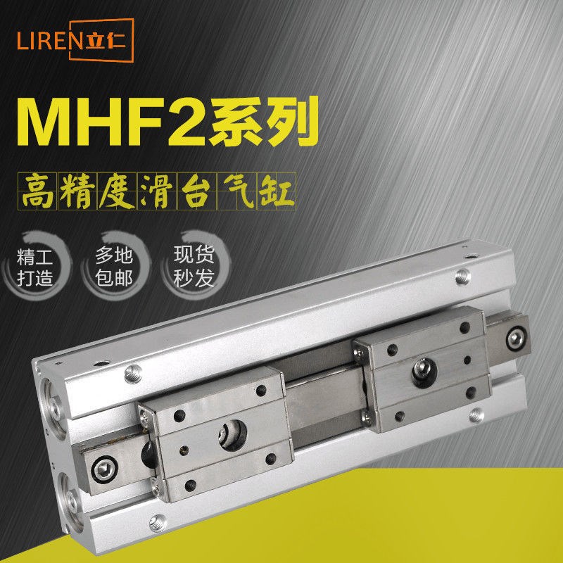 mhz2-c8D-12D-16D-20D薄型导轨滑台夹紧夹爪小型气动手指气缸夹爪