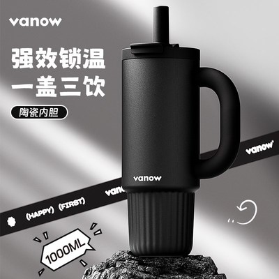 Vanobw巨无霸保温杯男款大容量车载吸管水杯陶瓷内胆水壶冰霸杯子