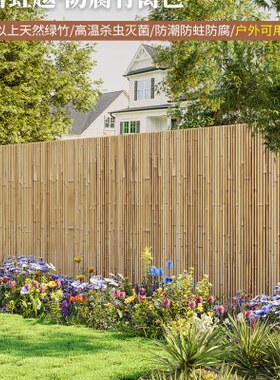 虹越户外栅栏围栏日式竹编制品护栏庭院花园竹子围墙竹墙竹篱笆