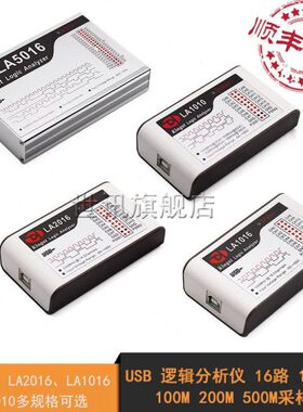 LA1010 2016 5016 逻辑分析仪USB 100-200-500M采样率 16通道 PWM