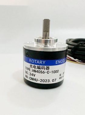 光电旋转编码器HN40S6-C-100 1000增量型2000  600 HN38S6 50S8