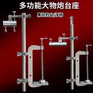 竞技炮台支架座巨物支架座不锈钢无极万向微调座楼板钓台强力夹座