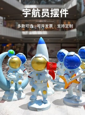 玻璃钢卡通人物宇航员雕塑科技馆学校G影院户外公园景观雕塑品摆