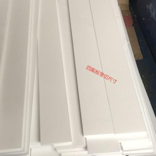 白色ptfe板 全新料特氟龙板 12mm黑色防静电铁氟龙板 250mm四氟棒,橡塑材料及制品,聚四氟乙烯板,淘宝优惠券,粉丝福利购,淘宝优惠卷