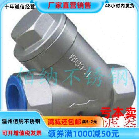 304不锈钢Y型丝扣内螺纹过滤器丝口y型过滤器201过滤网3164分DN15,五金/工具,其他阀门,淘宝优惠券,粉丝福利购,淘宝优惠卷