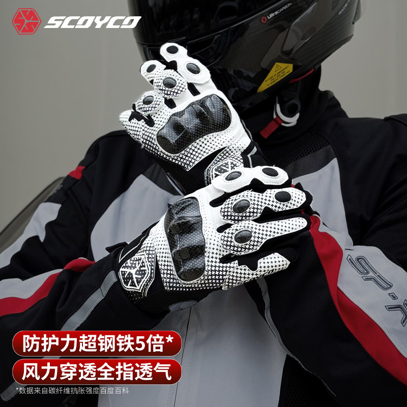 赛羽摩托车骑行手套全指碳纤维防摔触屏男女四季骑士机车手套夏季