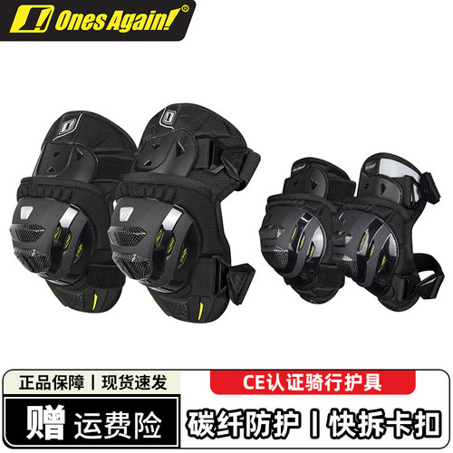 Onesagain摩托车骑行护具