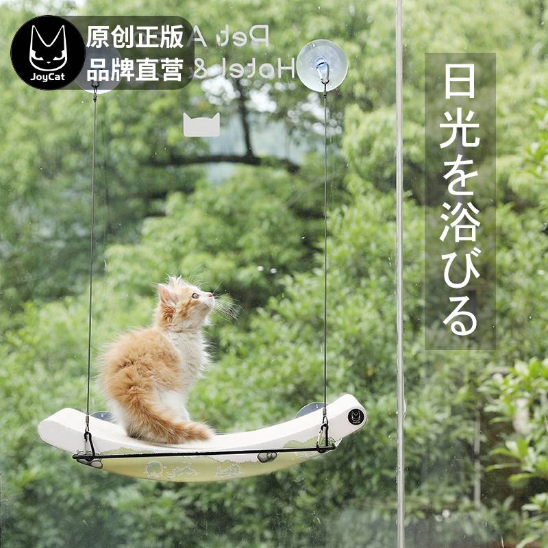 JoyCbat猫阳台玻璃吊床窝窗户吸盘网布宠物用品爬架瓦楞纸猫爬架