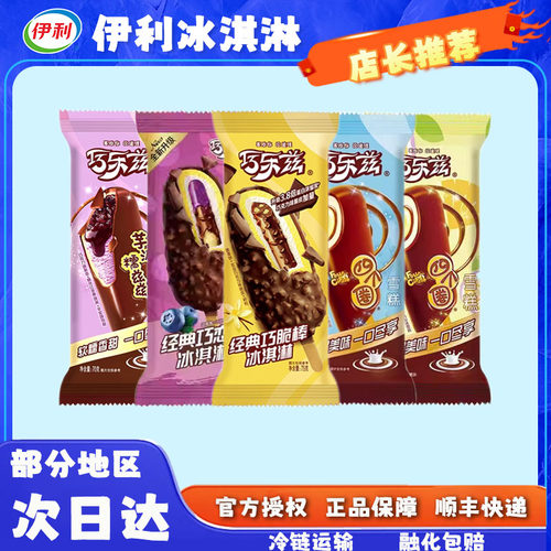 伊利巧乐兹巧脆棒四个圈批发