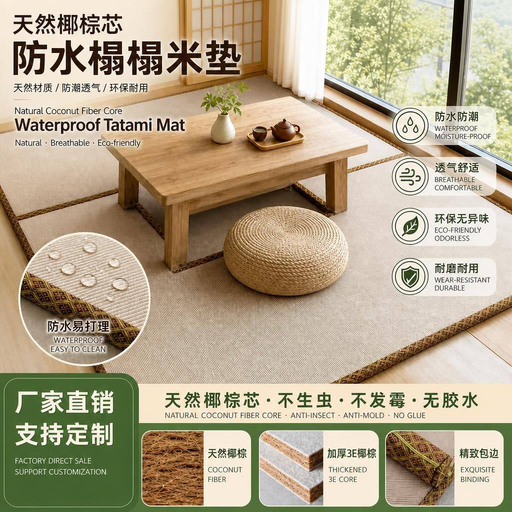 厂家定防水席飘窗炕垫日式坐垫卧室地踏踏米床防水榻榻米垫子
