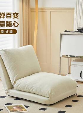 懒可人沙发躺可发睡单NSJ人榻米巨大阳台休榻闲卧室小沙房间人类