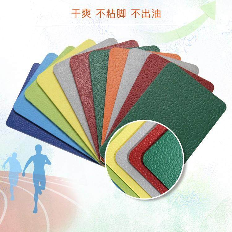 pc地室外运动v胶地板胶 幼儿园运动地板 球场耐磨防YQY滑弹性地胶