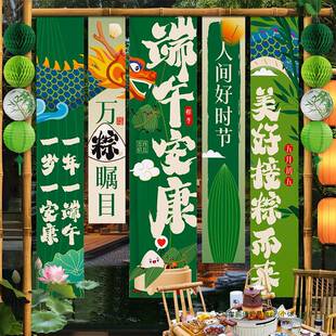 端午节场道景布置饰店585铺龙装背舟主题具活动氛围橱窗条横幅景