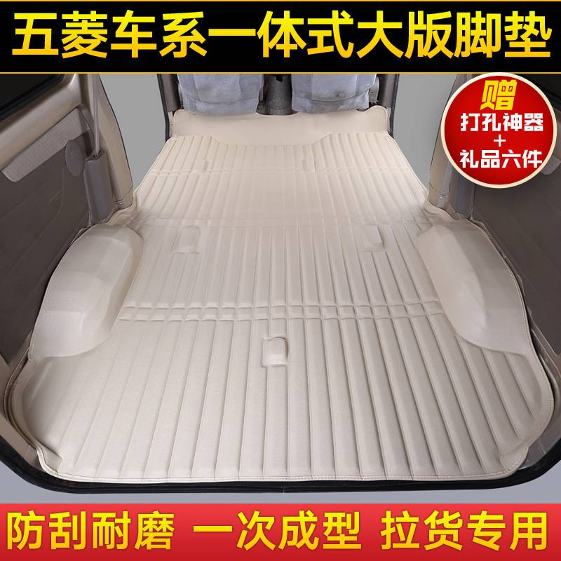 五菱荣光v全包围脚垫6407之光6376/6388/89/6390/6400面包车冠勤