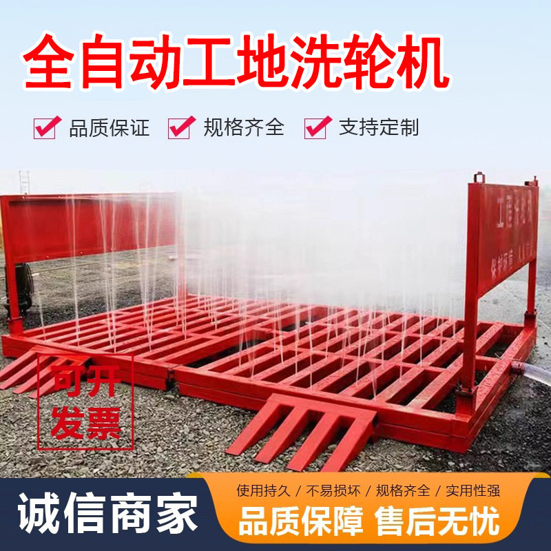 承重80吨加厚洗轮机工地洗轮机洗车台全自动车辆冲洗平台洗车机