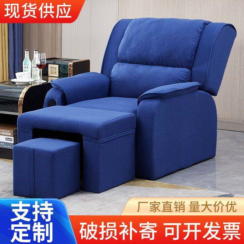 足浴沙发电动足疗沙发拿休闲躺椅按无品牌/摩洗浴场室桑采耳床沐
