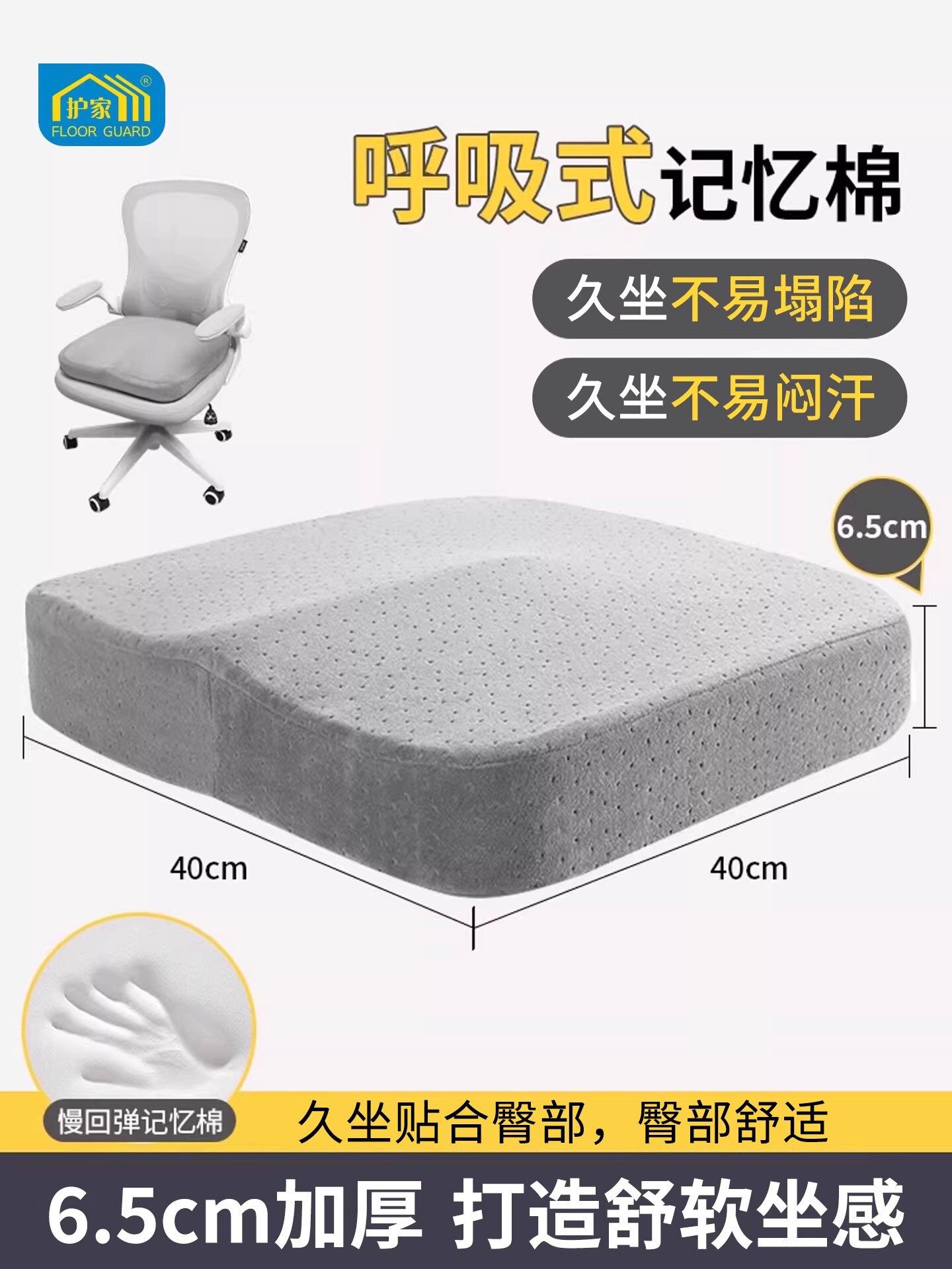 记忆棉坐垫办公室久坐椅子坐垫椅子垫屁垫学生椅垫屁股垫座垫