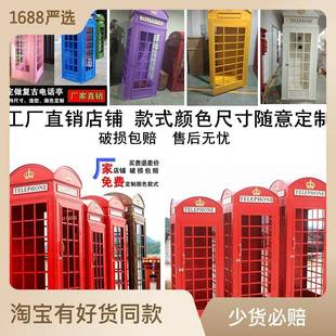 欧式复古铁艺红色电话亭装饰落地摆件英伦书亭模型储物柜