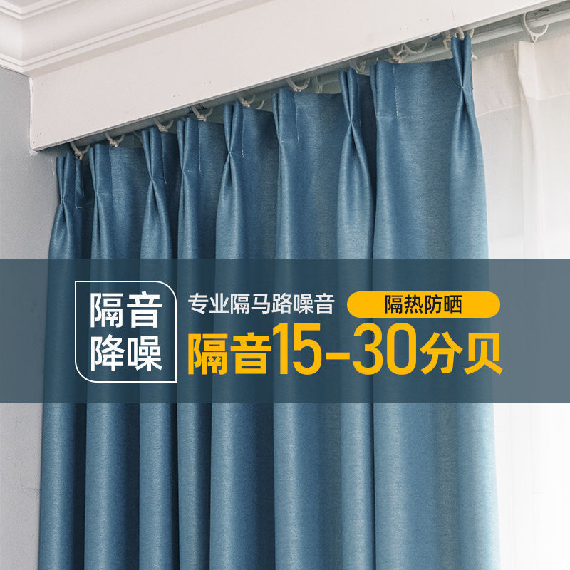 隔音窗帘马路遮光卧室降噪吸音隔热避棉麻加厚全遮阳布2021年新款
