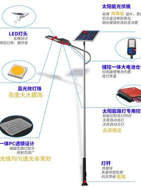 飞鹰太阳灯能路灯新农村庭YSW院路高杆大功道率LED太阳能体一投光