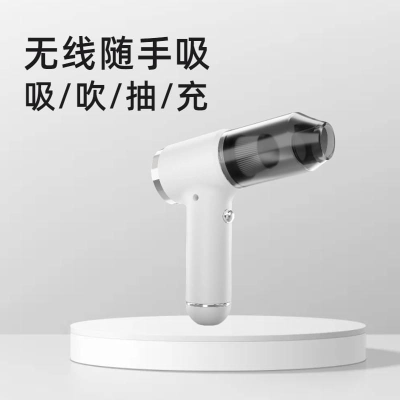 无线车载吸尘器迷你吸尘器吸吹抽充大吸力手持吸尘器7.V