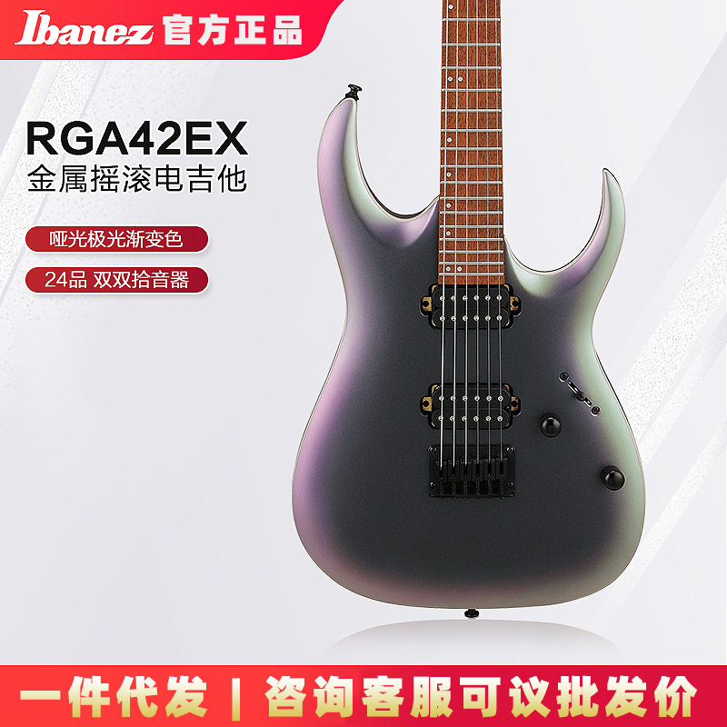 Ibanez依班娜RGA42EX-BAM变色龙电吉他专业级24品固定琴桥印尼产