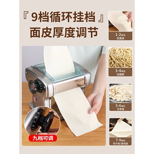 拜杰电动压面机全自动小型家用多功能不锈钢擀面机家庭饺子面条机