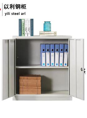 以小利办公室档柜22658 铁皮矮地柜 钢制文件铁柜900x850x案400mm柜子