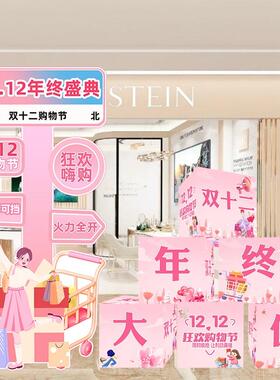 双二氛围景布置FHS商场门店铺年终大促活板盒子十动立牌装场饰摆