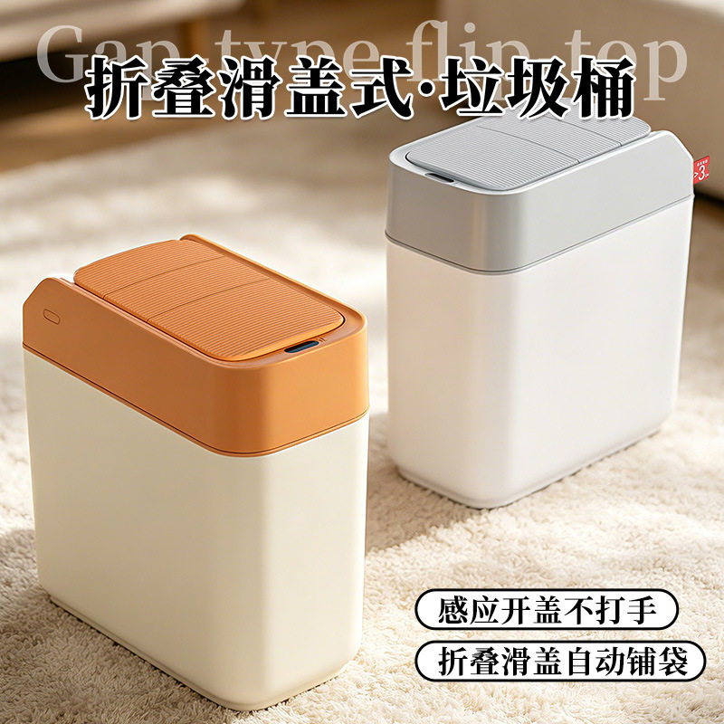 智能感应垃圾桶自动滑盖家用吸附铺袋客厅厕所卫生间窄夹缝电动