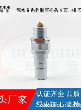水航 XBW下300米空插头W W系列防水航空插头0W1W23W4W 2芯-64芯