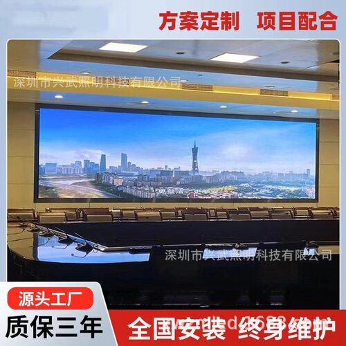 LED显示屏舞台大屏幕智能会议室屏室内外全彩屏电子屏柔性广告屏