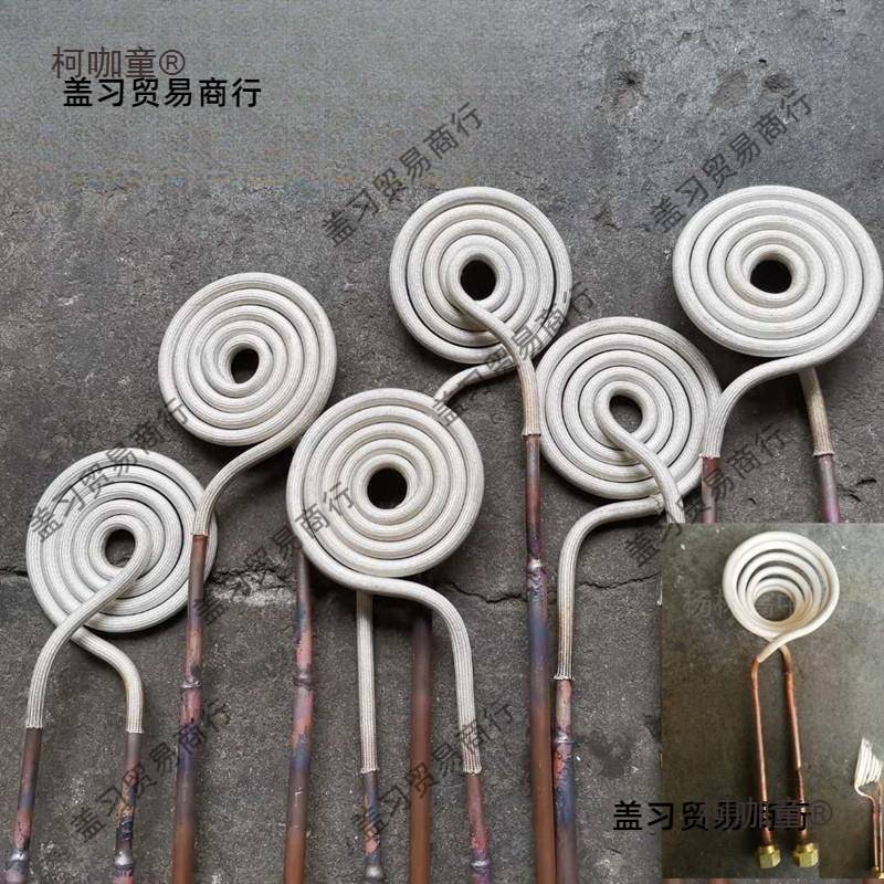 高频感应加热线圈加热铜管配件高温管高频加热机中频加热配麦太保