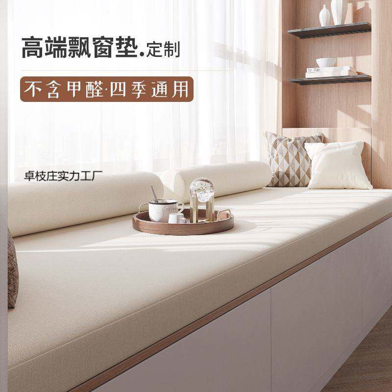 高档飘窗垫窗台垫 阳台垫卧四季通用高密度海绵榻榻米垫可拆先