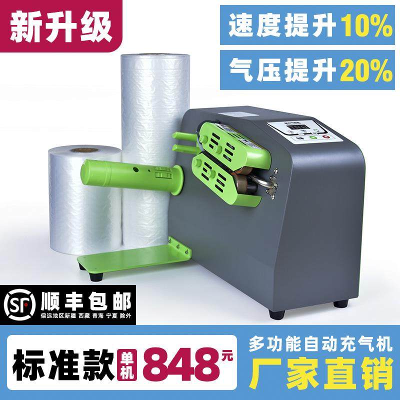 多功能葫芦膜气泡EPH充膜充冲气机缓填袋气自动连续充囊气设备气,包装,气泡袋,淘宝优惠券,粉丝福利购,淘宝优惠卷
