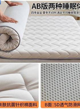 乳胶00902床垫记棉垫加厚褥家子用子酒店榻榻米学生宿舍床铺通用