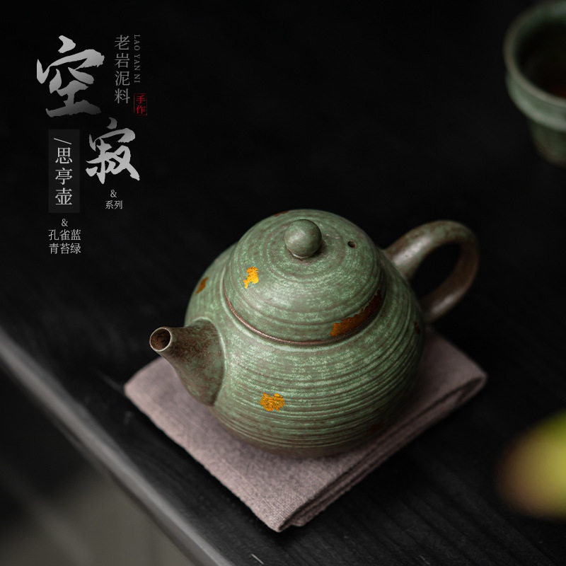 空寂斋老岩泥思亭壶复古青铜釉茶壶家用茶具可养泡单壶高档泡茶